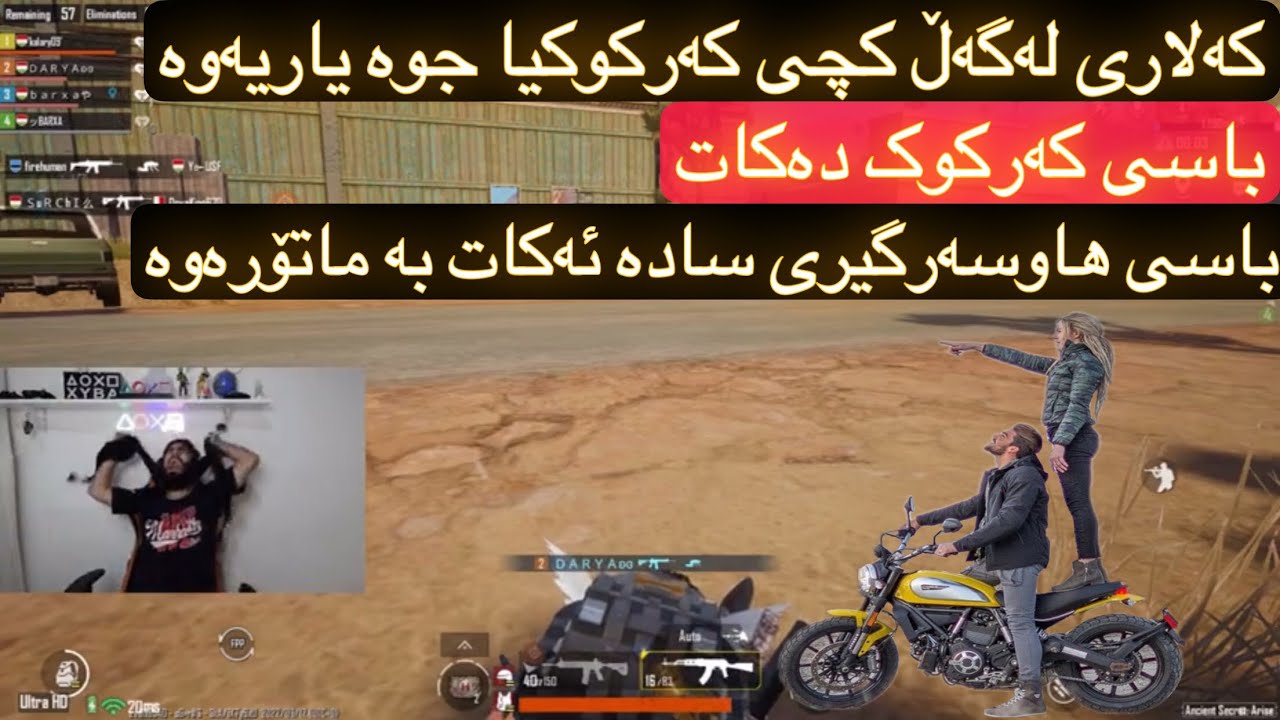 خوشترين بەزمی کەلاری کچی بردۆتە یاریەوە 😂