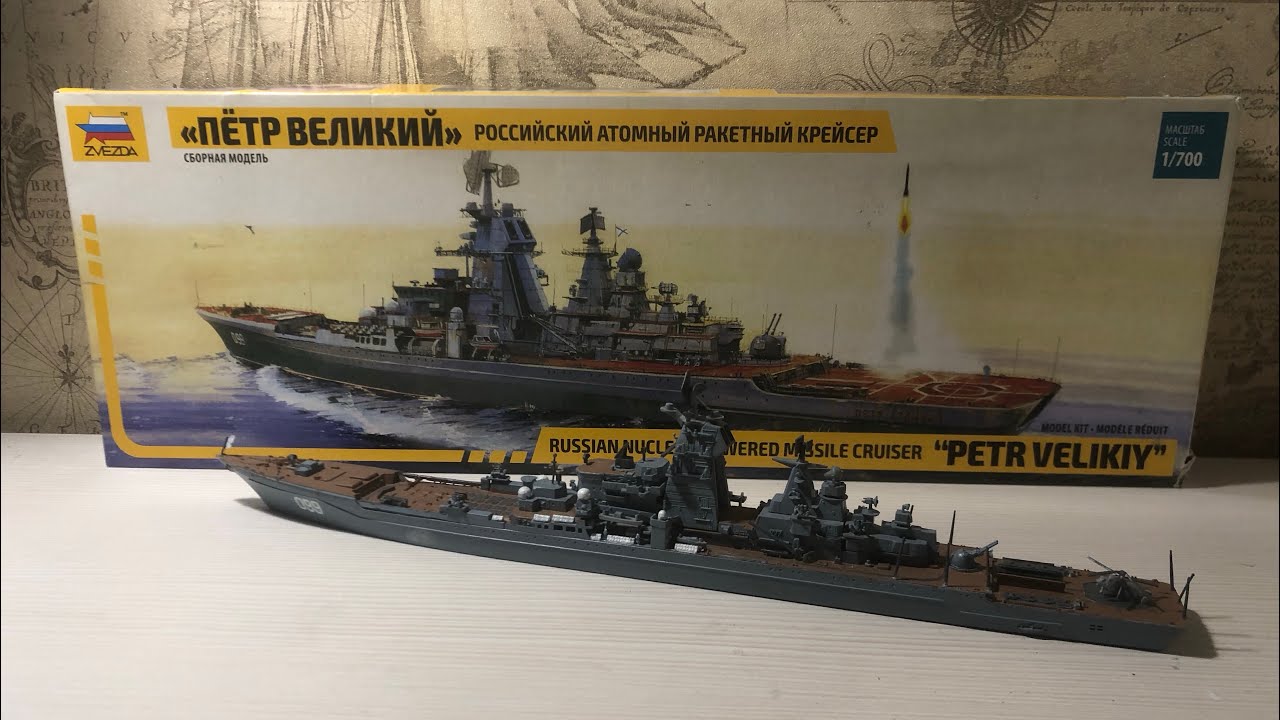 Сила ВМФ России! Обзор сборной модели Российского Атомного крейсера Пётр Великий 1/700 Zvezda