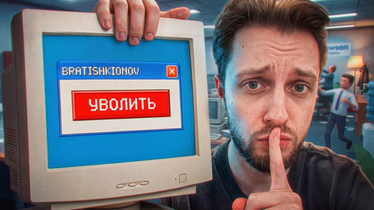 СТИНТ УСТРОИЛСЯ В ОФИС! (Feat. Братишкин, T2x2, Мазелов, Дрейк, Кель)