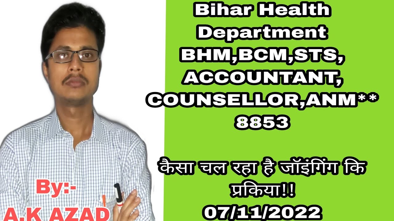 Bihar Health department||BHM|BCM|STS|COUNSELLOR|ACCOUNTANT|ANM 8853|District joining procedure 2022