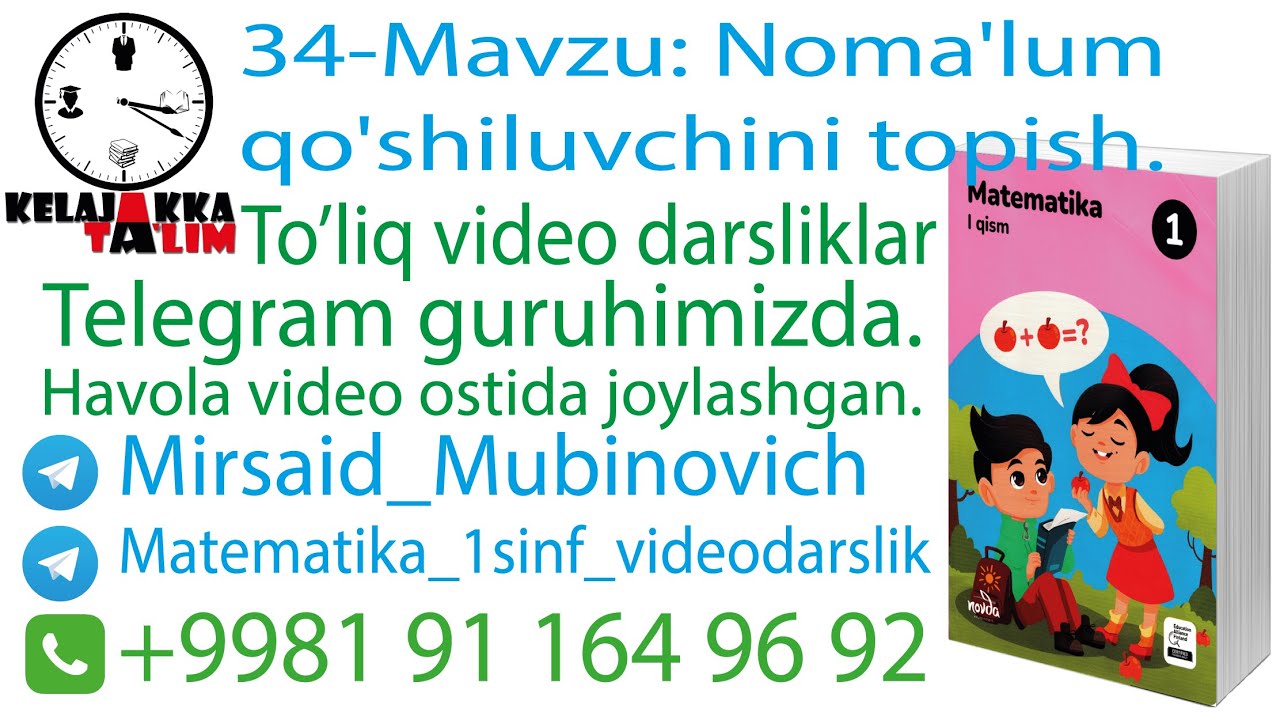 34-Mavzu: Noma'lum qo'shiluvchini topish.
