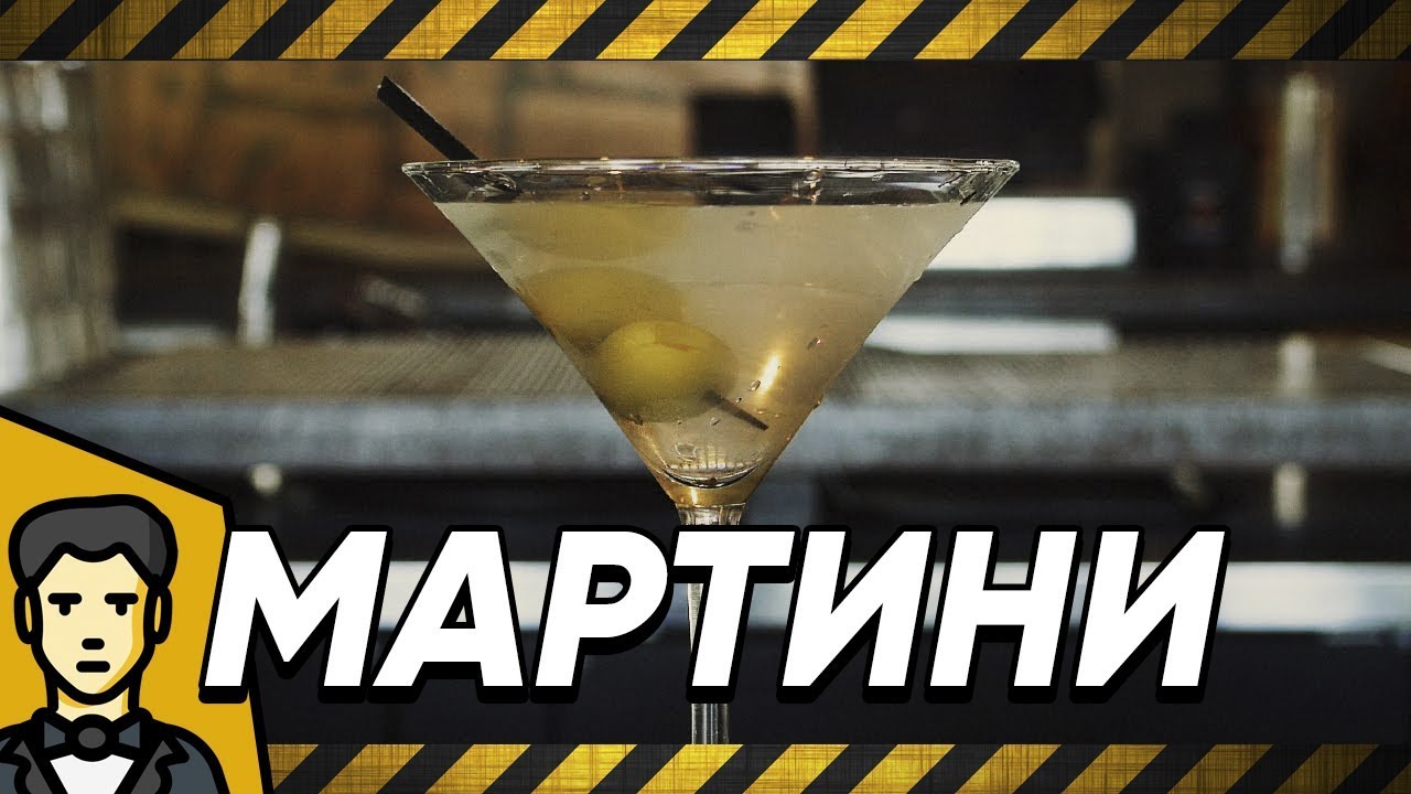 Коктейль Мартини: рецепт Джеймса Бонда &ndash; ерунда! [Modern Rogue]