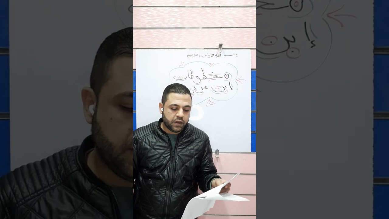 المهدي ليس مثله ولد ولا ينقطع عنه مدد 💖مخطوطات إبن عربي