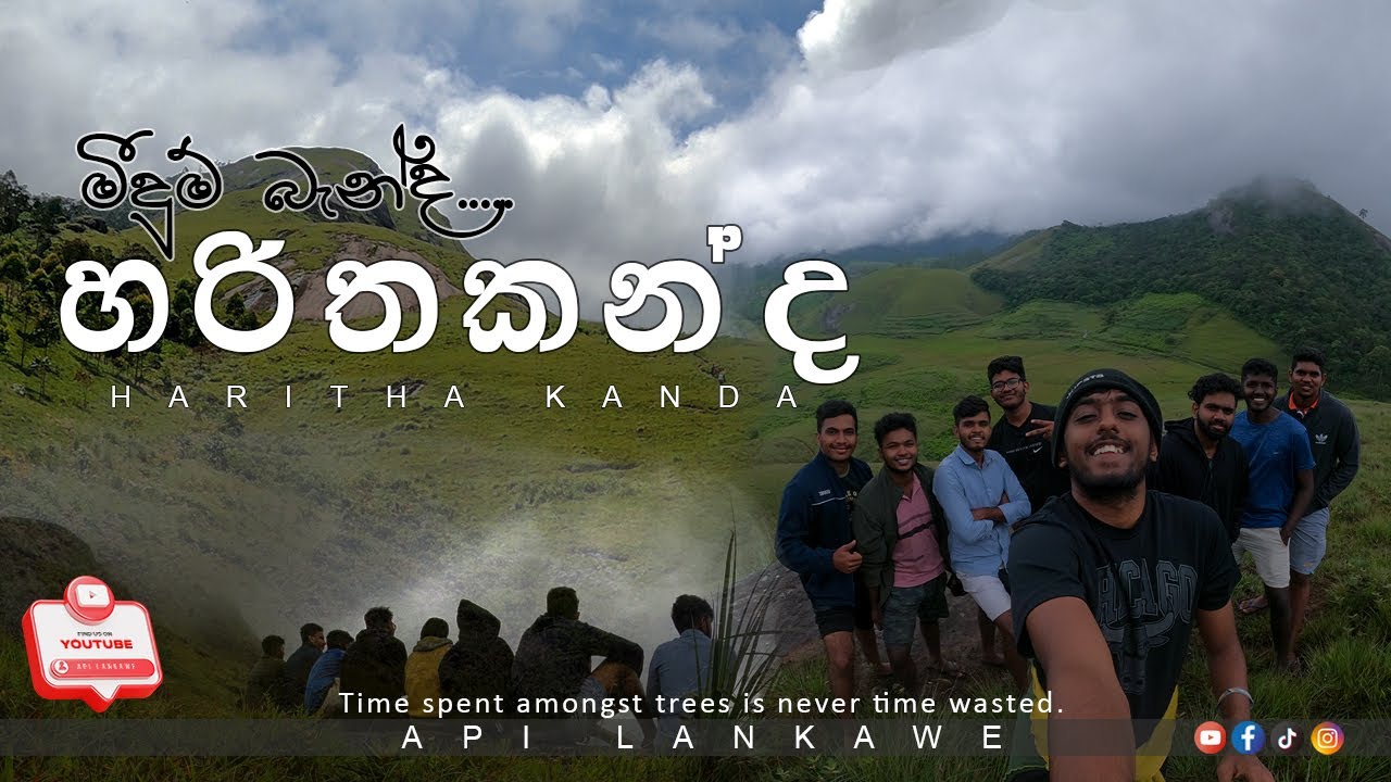 Harithakanda | Harithakanda road trip with full details! | හරිතකන්දට යන හරිම විදිහ.