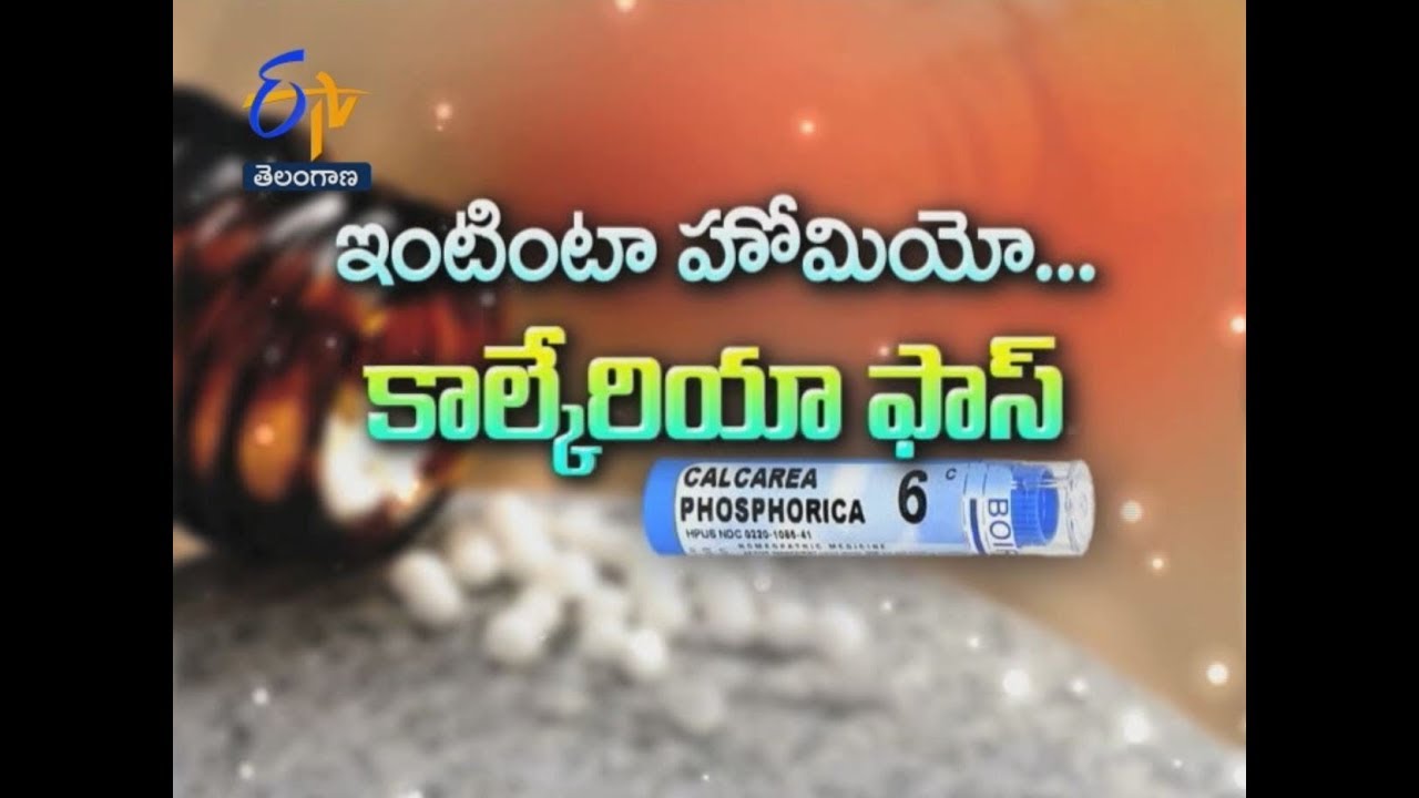 Homeo Medicine- Calcaria Phas | Sukhibhava | 31st March 2018 | ETV Telangana