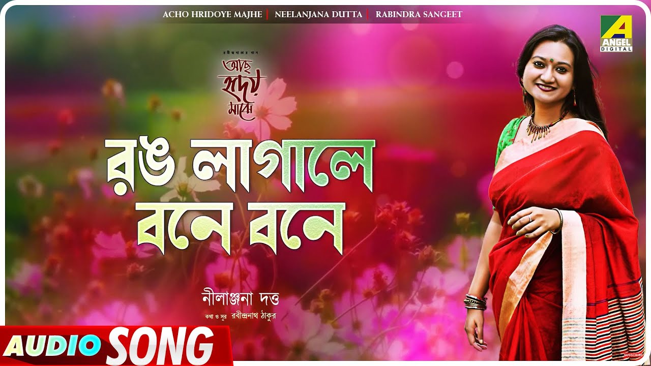 Rong Lagale Bone Bone | Rabindra Sangeet Audio Song | Neelanjana Dutta