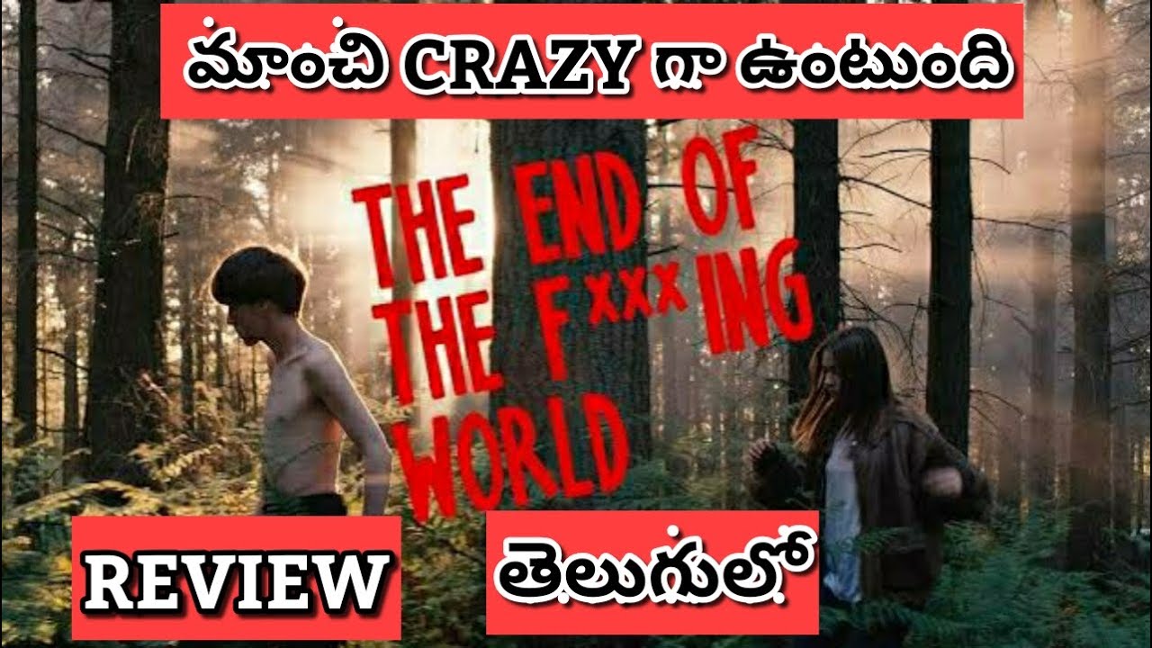 The End Of The F***ing World Review Telugu | The End Of The F***ing World (S1&S2) Review in Telugu