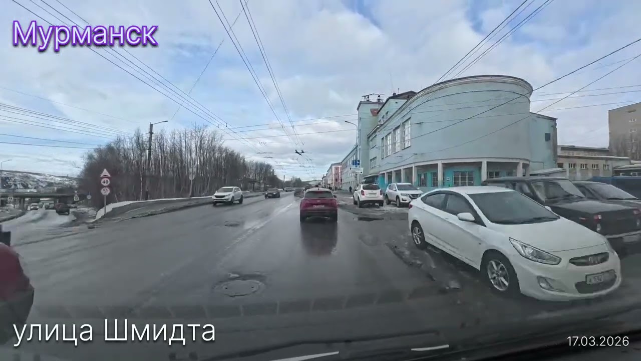 1581. Мурманск сегодня 17.03.26