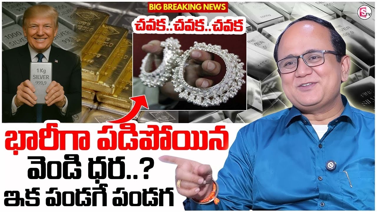Knowledge Series: Today's Silver Rate | Silver Price 2026 | Future Silver Prediction | SumanTV Sh...