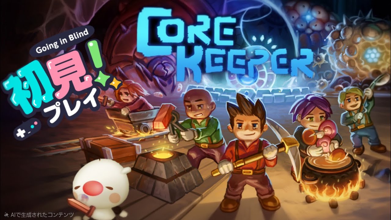 [PS5] CORE  KEEPER 夜はマッタリ遊んでいきます♪