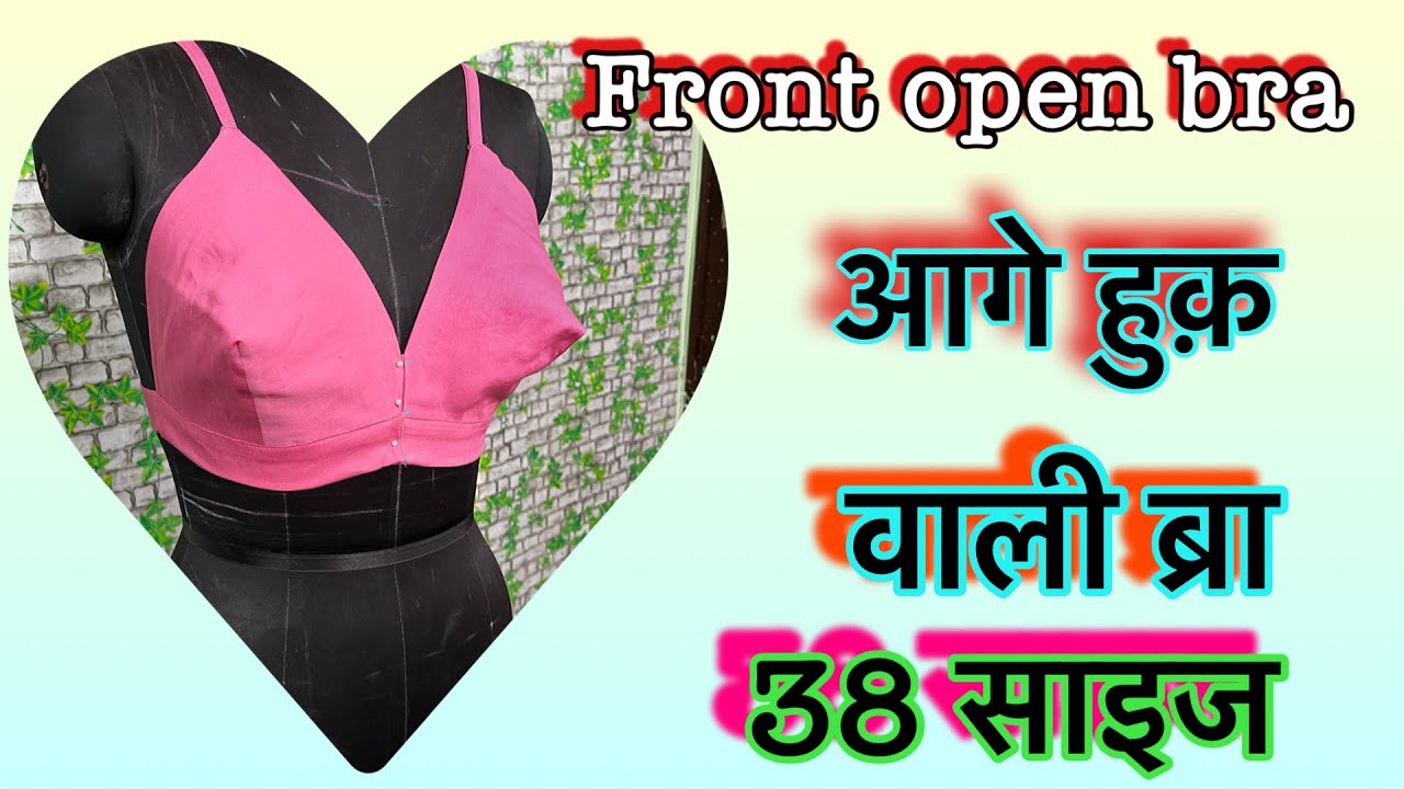 The Secret of Front Open Bra Revealed |आगे हुक वाली ब्रा | noor fashion
