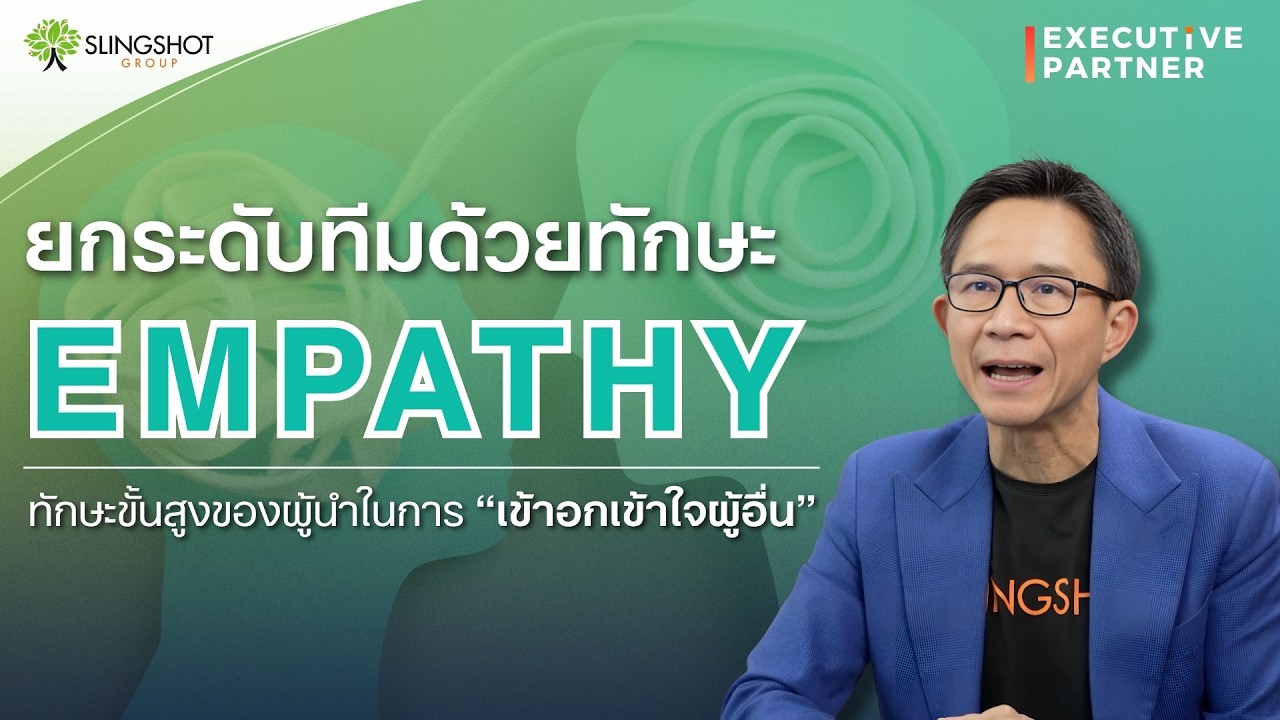 จบในคลิปเดียว! ทักษะ 