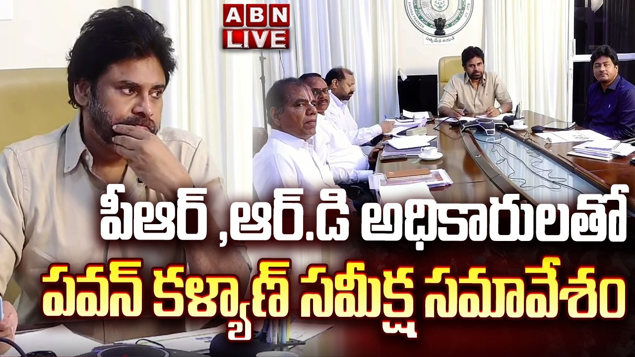 🔴LIVE : DYCM Pawan Kalyan Review meeting with PR and RD officials | ABN Telugu