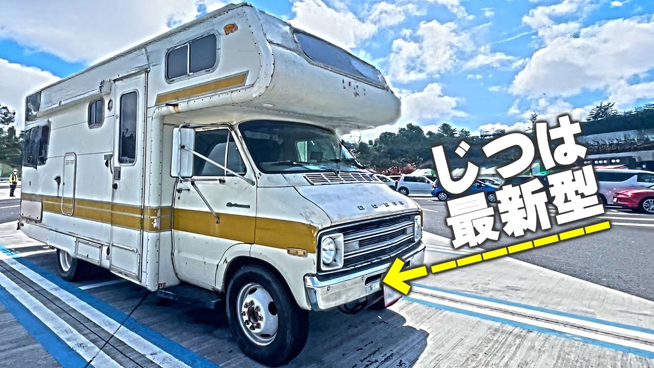 アメ車のデカいキャンピングカーをDIYで最新仕様にしたい！（パワフル400W充電＋400Ahバッテリー）