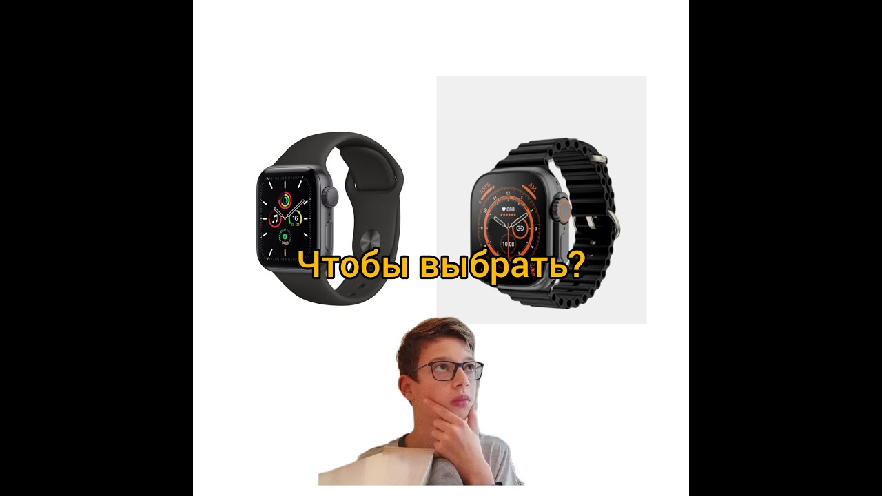 Сравнение часов Apple Watch SE 40мм и Smart Watch T800 Ultra