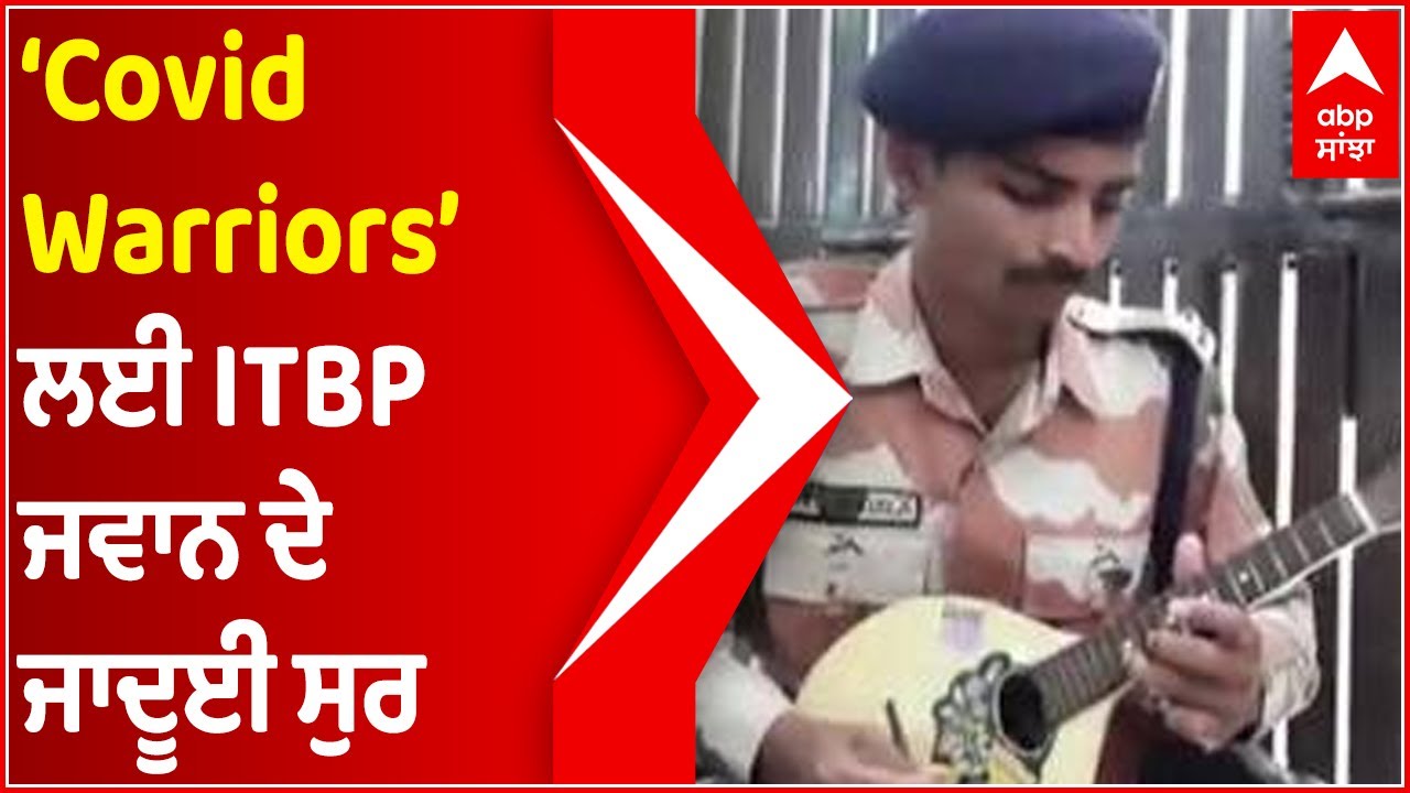 ITBP personnel plays soulful mandolin tune for &lsquo;Covid Warriors&rsquo; | Rahul Khosla | Corona Crises India