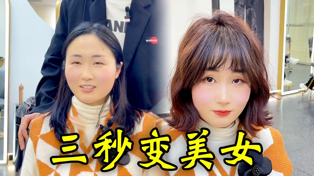 笑着走出理发店，樱桃小丸子走进现实，她真的很像樱桃小丸子#haircut  #hairstyle  #变美小技巧#情感