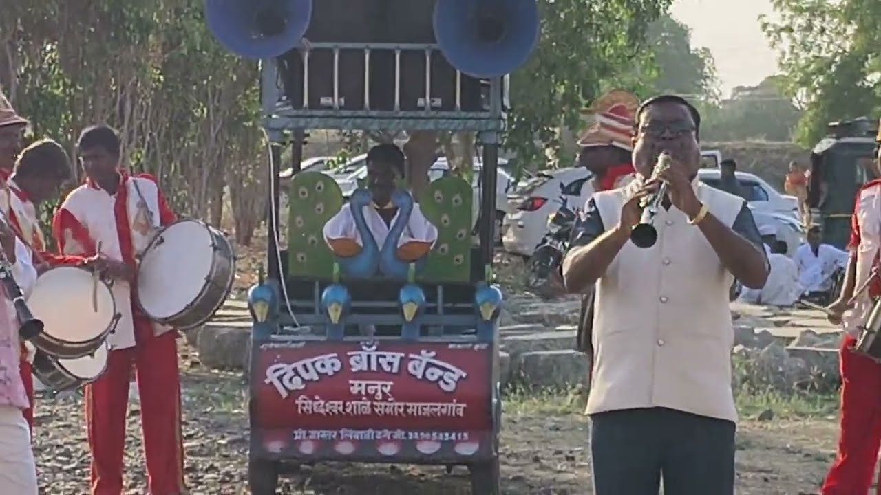 देखा है पहिली बार साजन की आँखो मे प्यार,दिपक ब्रास बंँड,माजलगाव. 9890583415