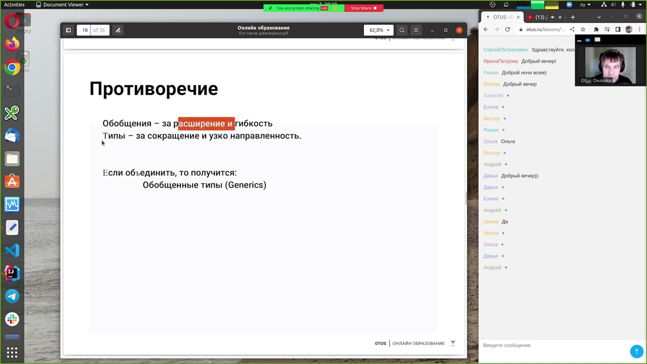 Кто такие дженерики?