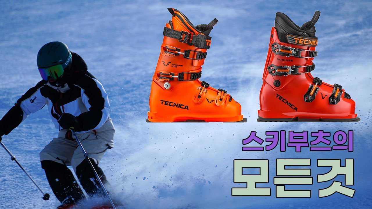 스키부츠에관한 모든것 (구매요령,착용방법,꿀팁)