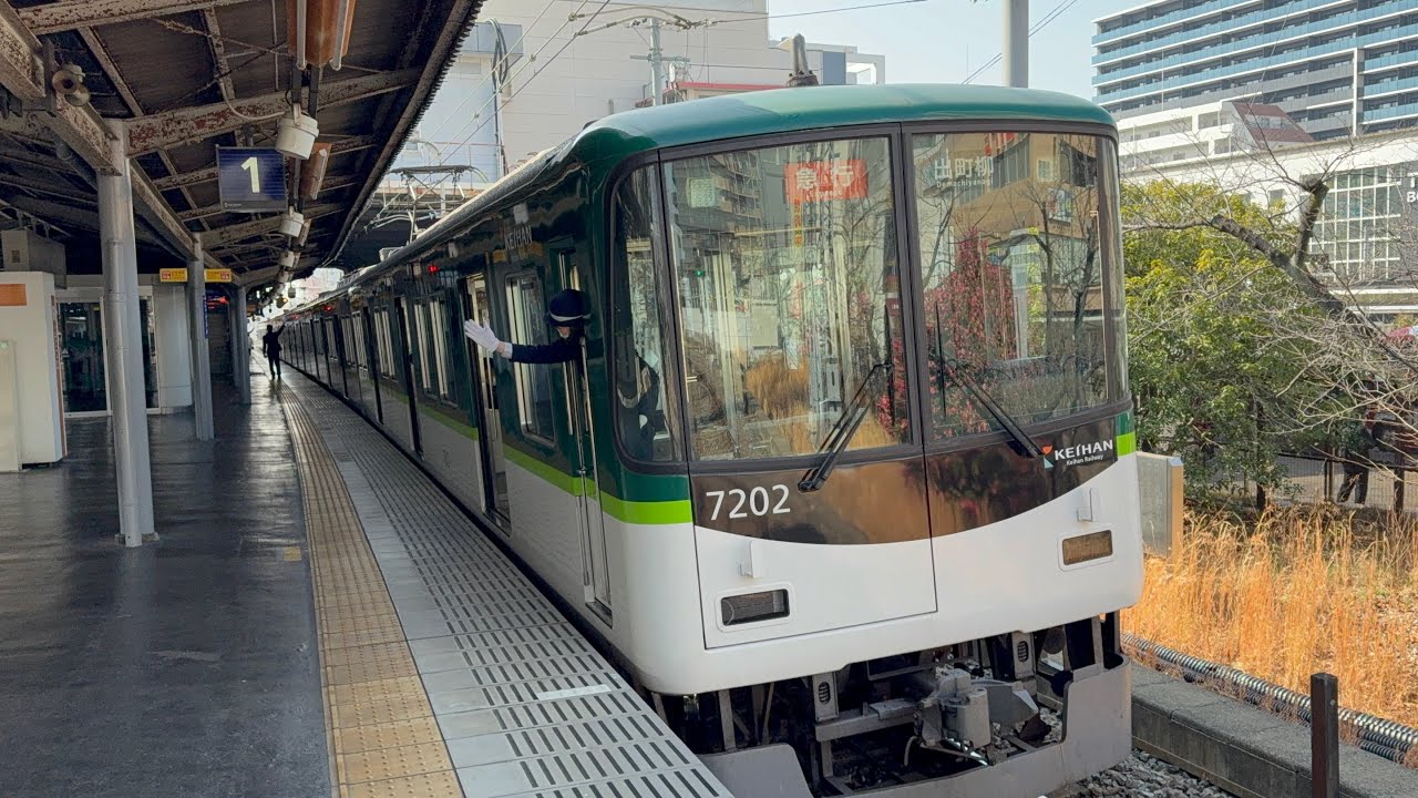 駅の自動放送に変更が！？京阪7200系急行出町柳行き香里園入線〜発車