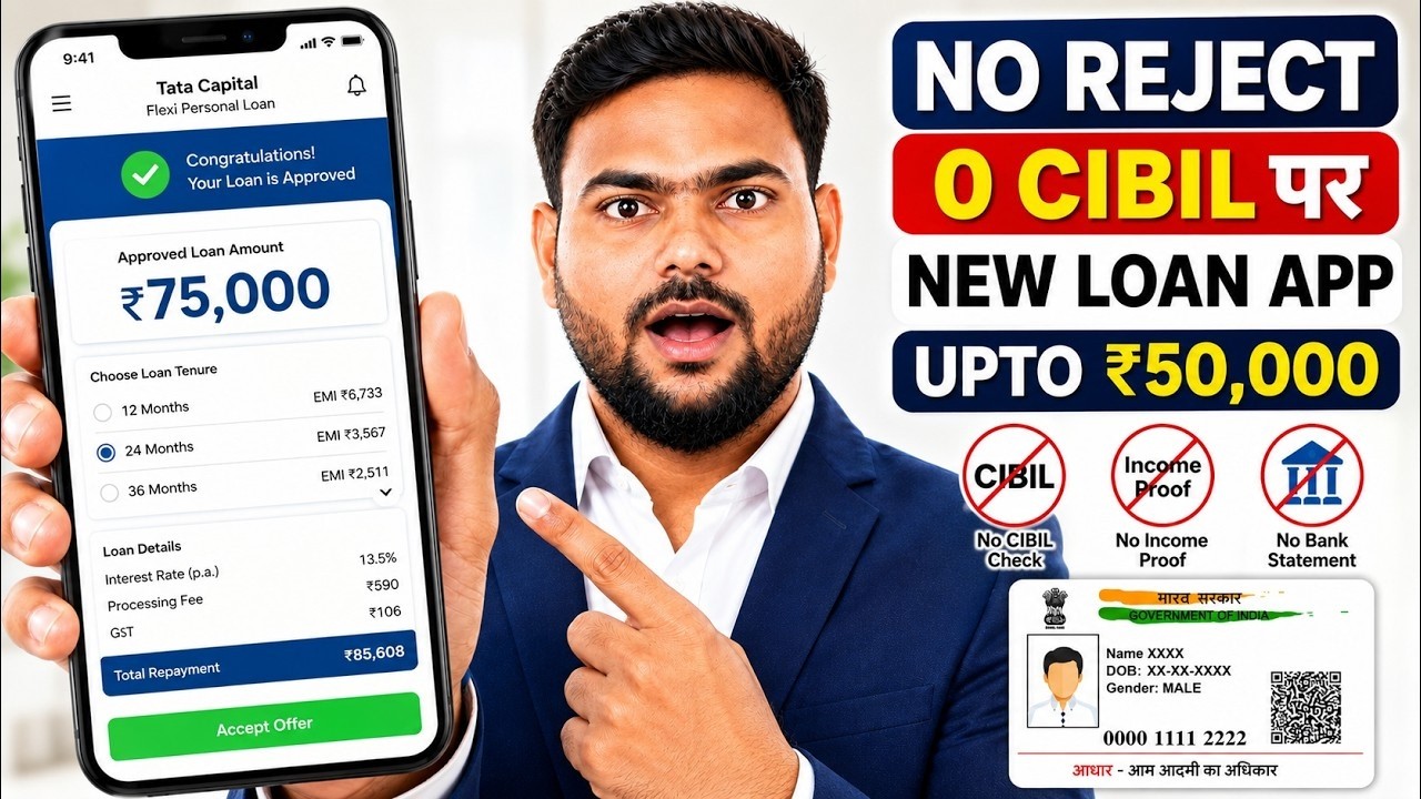 Best Loan App 2026 | lone konsa app se le | Personal loan app | low cibil score personal