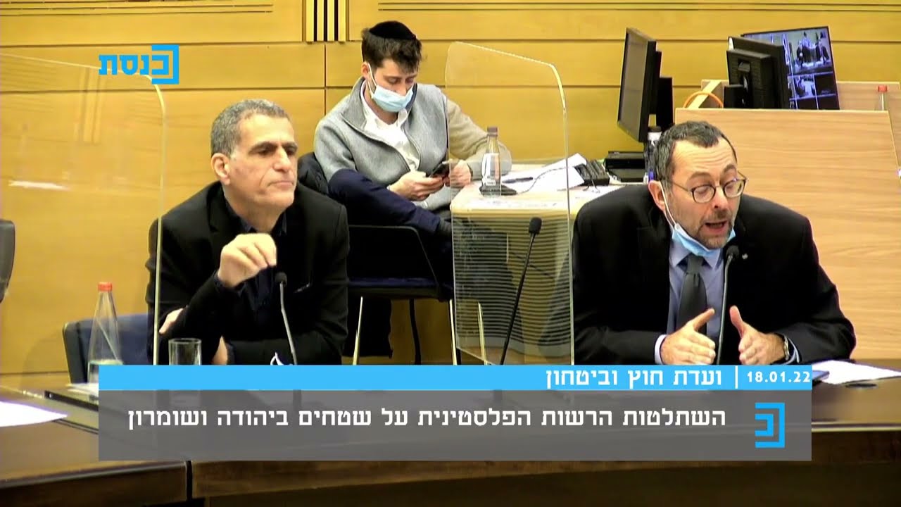 דברים בועדת חוץ ובטחון על שטחי C - 18.10.21