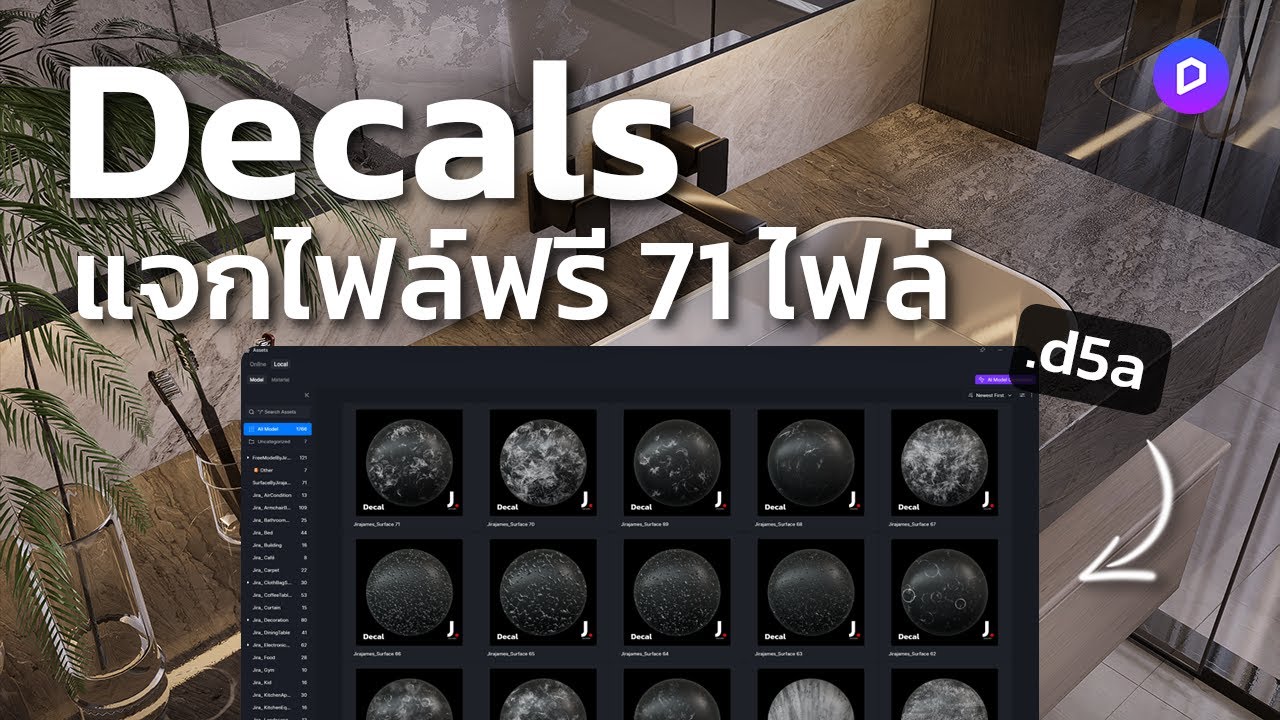 แจกฟรี!! ไฟล์ Decals 71 รูปแบบใน D5 Render