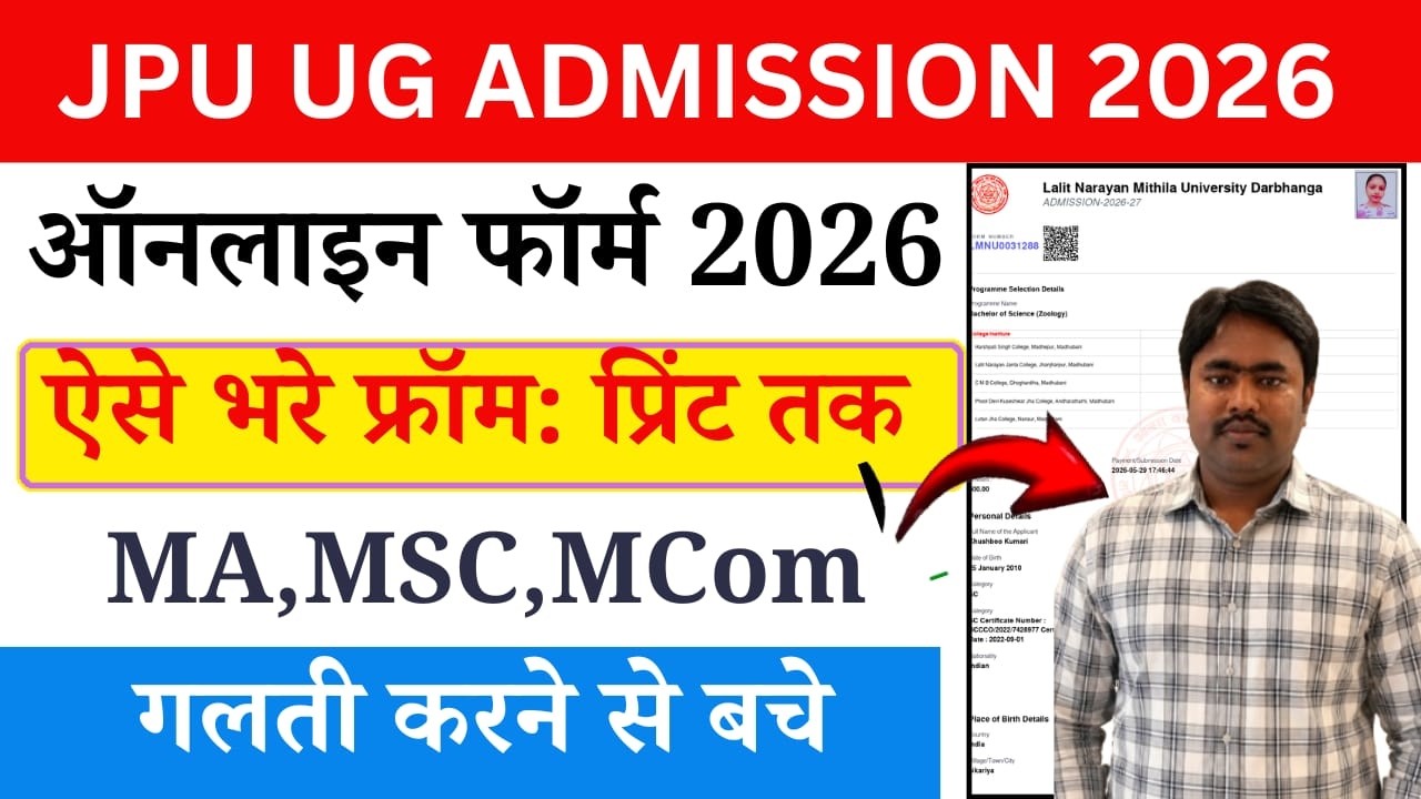 JPU PG Admission 2026 🔥 Online Form Start | MA MSc MCom Apply Online | Full Process Hindi