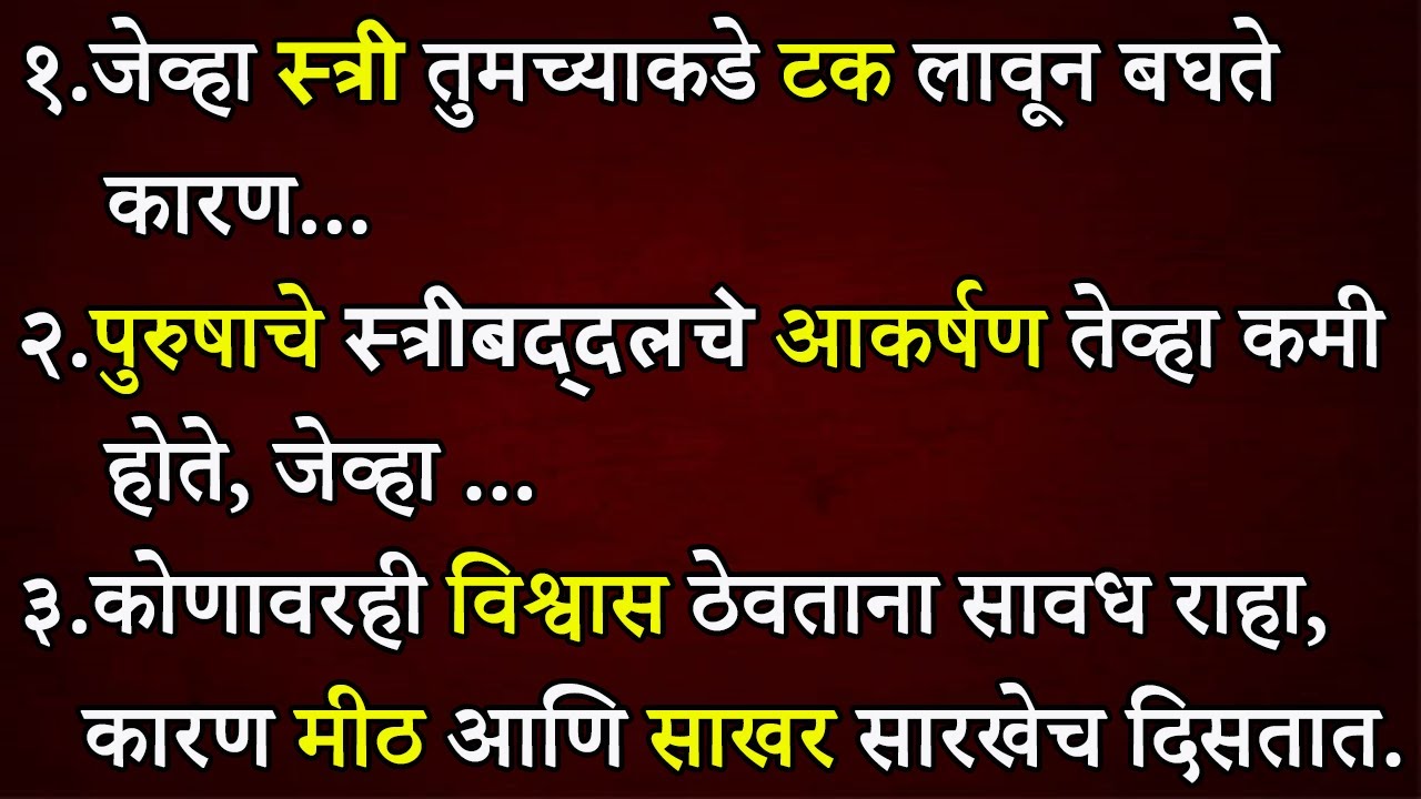 पुरुषाचे स्त्रीबद्दलचे आकर्षण तेव्हा कमी होते,जेव्हा ...| Psychological Facts In Marathi | ShahanPan