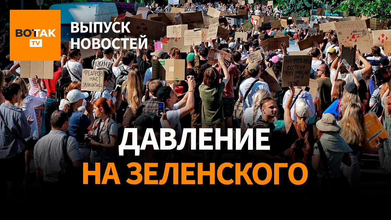 ❗Массовые протесты по всей Украине. Федоров vs Сырский: что будет с армией? / Выпуск новостей