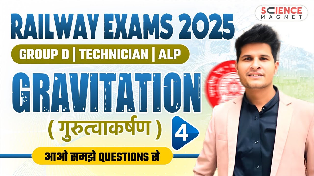 Gravitation | Railway Exam 2025 | Group D, Technician, ALP आओ समझे Questions से | By Neeraj Sir