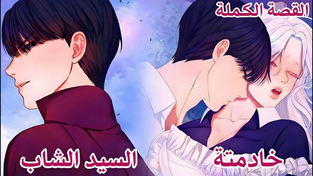 انتقلتُ إلى عالم الزراعة وبدأتُ معركةً ضدّ قدرٍ قاسٍ | #مانهواالانتقال