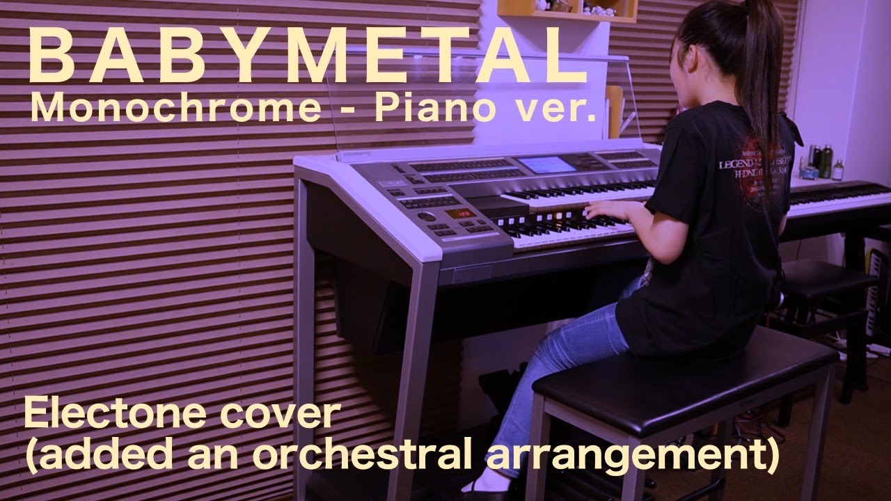 BABYMETAL / Monochrome - Piano ver.(Cover + orchestral arrangement) エレクトーンで弾いてみた
