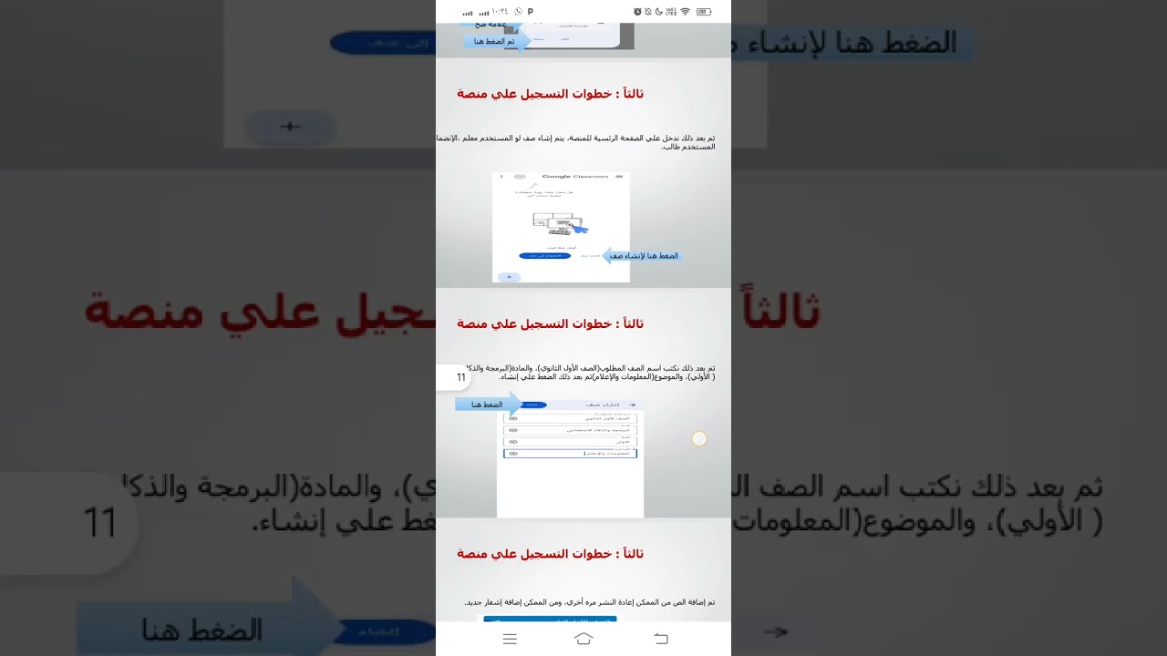 منصة Google classroom (أولي دبلومة)