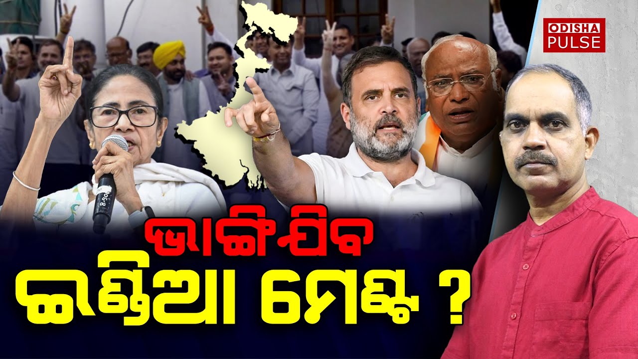 Is Congress Exiting INDIA Bloc ? || Editorial Show(EP-664) || ODISHA PULSE