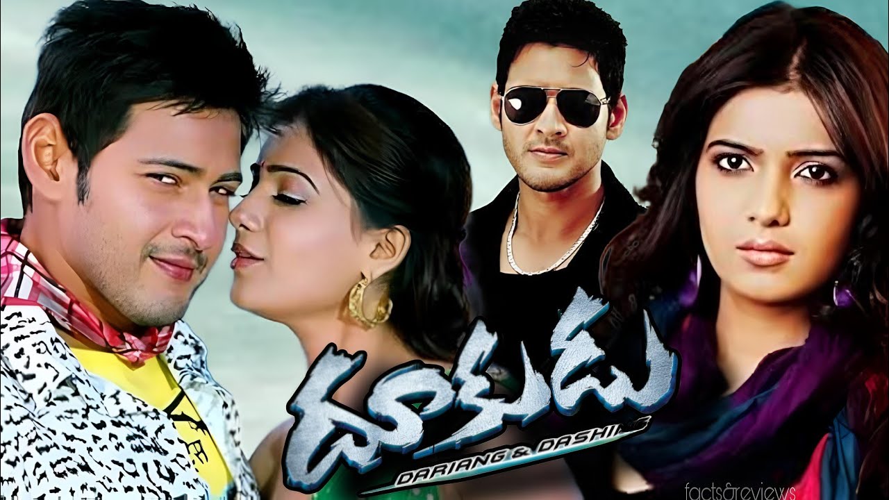 Dookudu [2011] || Mahesh Babu ||| Samantha ||| || Full Movie Fact & Review