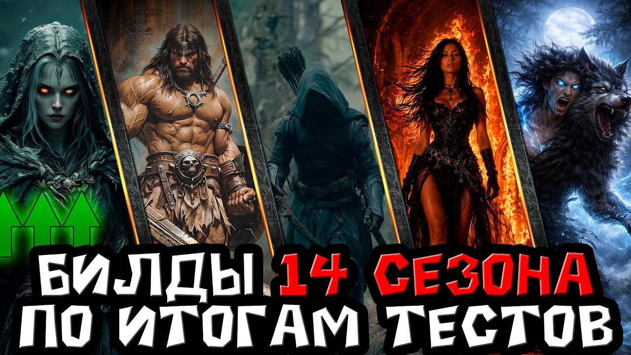 The Hype Begins. Teasing New Diablo 4 DLC. 14th Season PTR Recap: Rogue Is Farming Tier 150 Pits ...