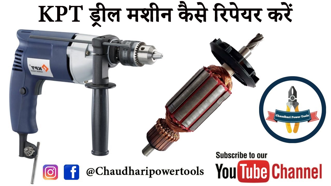 kpt drill machine repair || kpt drill machine carbon change || KPT 561 Impact drill machine repair