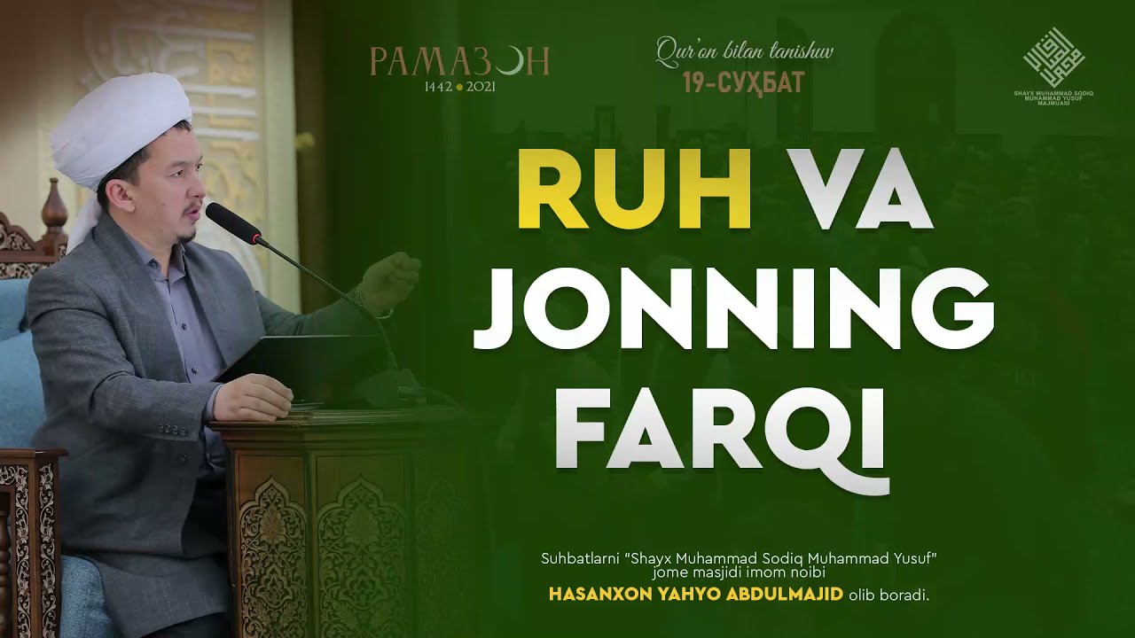 Ruh va jonning farqi | Руҳ ва жоннинг фарқи