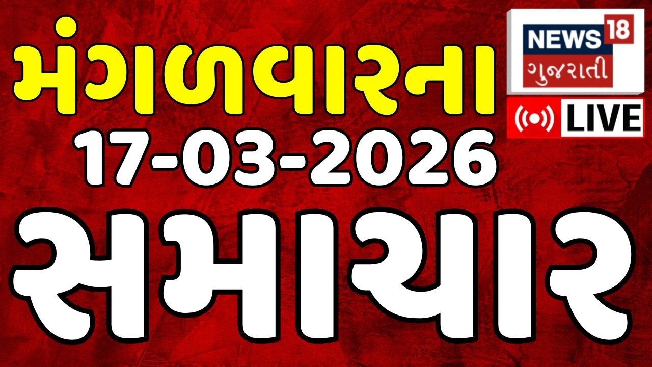 Gujarat Superfast News LIVE | આજના તમામ મહત્વના સમાચાર | Weather | Fatafat News | News18 Gujarati
