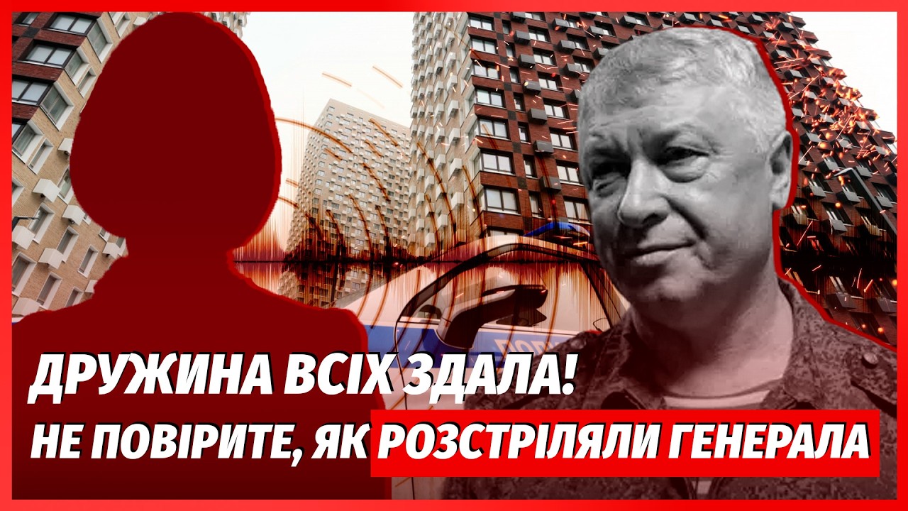 ❗️7 минут назад! ЗАГОВОРИЛА ЖЕНА ГЕНЕРАЛА ГРУ. Киллер работал с ФСБ. Напал на офицера НЕ САМ