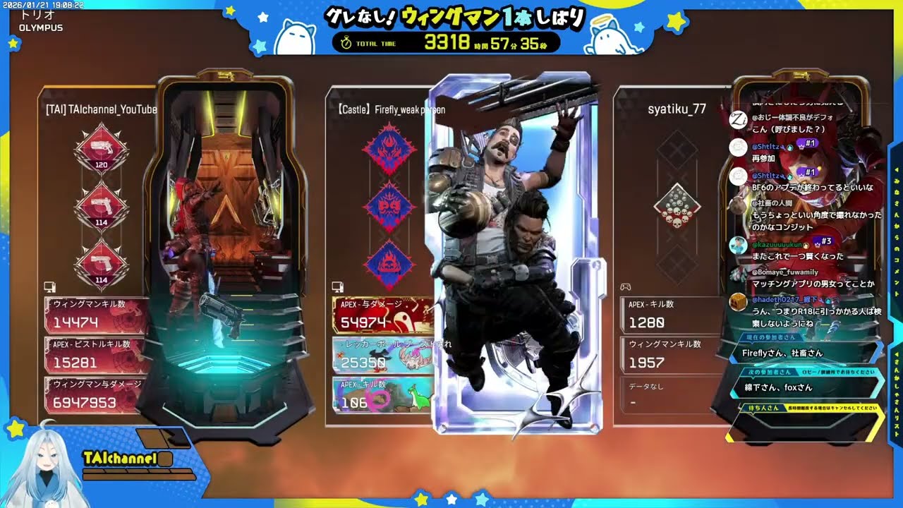 【APEX】TAIchannelはグレなしウィングマン一本縛り／参加したい場合は固定コメント読んでね／ウィングマン縛り『3318時間目』
