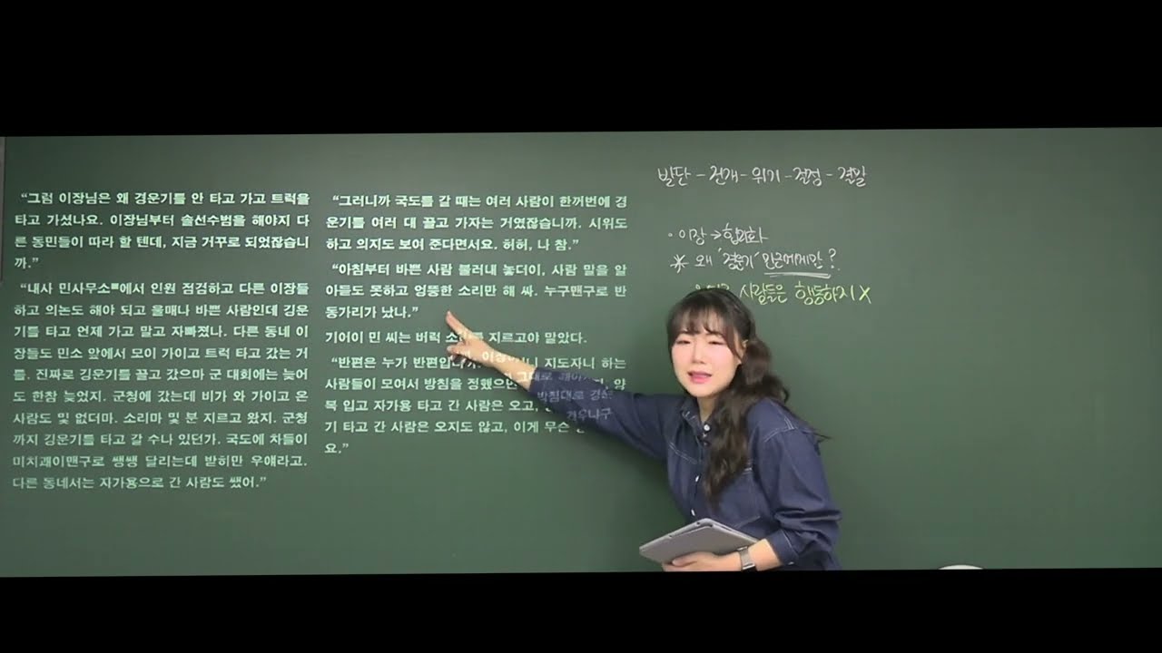 고1 천재(박) 10-1 광야(이육사) / 신의방(김선우)