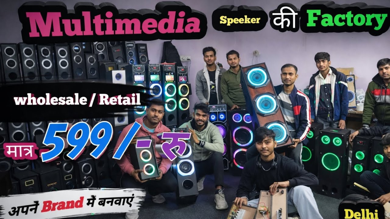 Tower Speaker Factory | मात्र - 599 /-| Direct Manufacturer