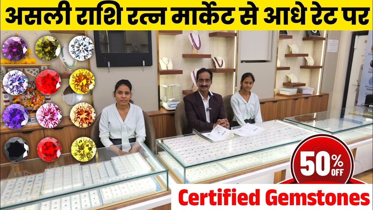 आधे दाम में राशि रत्न | Lab Certified Gem Stones in Delhi नीलम पुखराज मोती पन्ना माणिक | Tushar Gems