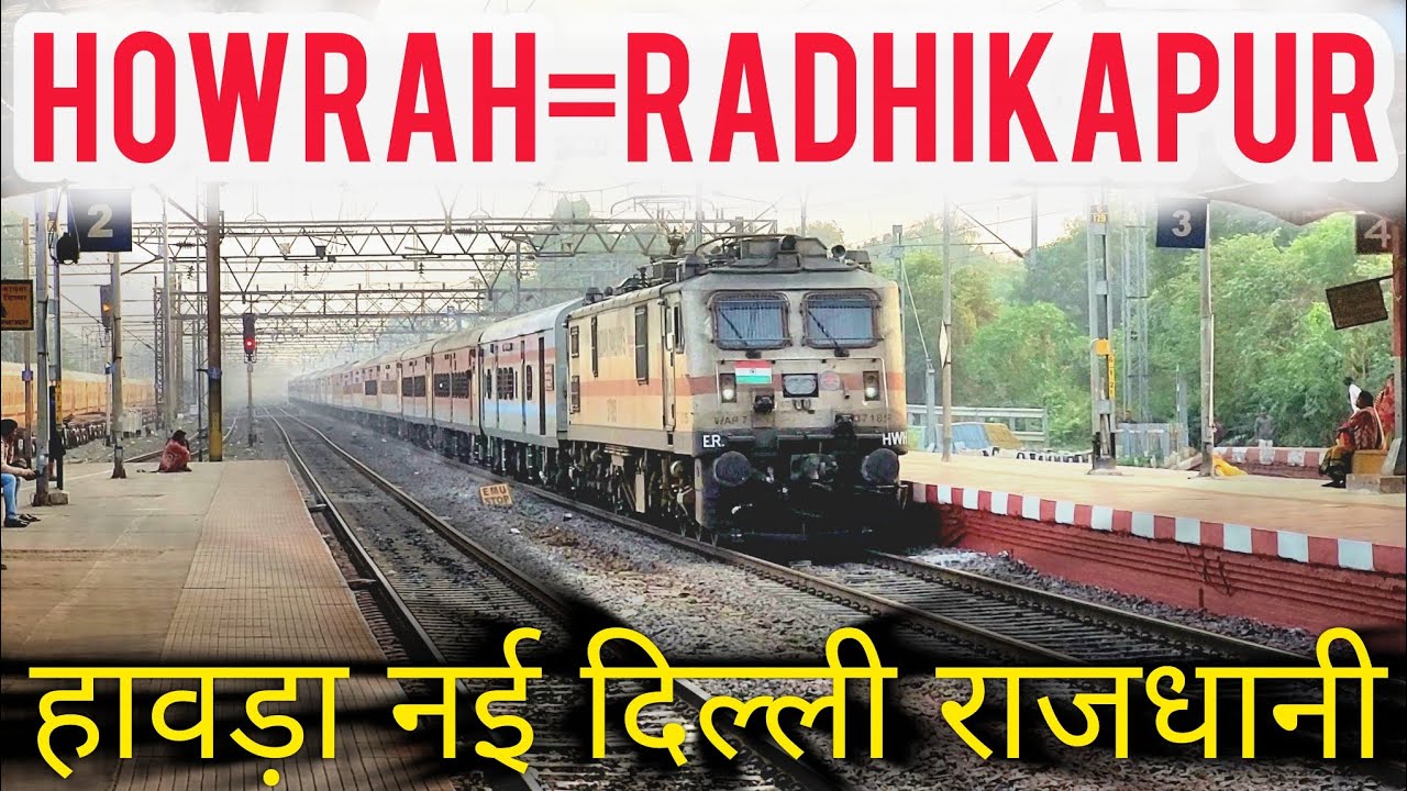 LHB कोच क्रॉसिंग||13053||HOWRAH=RADHIKAPUR||12333 VIBHUTI EXPRESS||ICF कोच क्रॉसिंग||