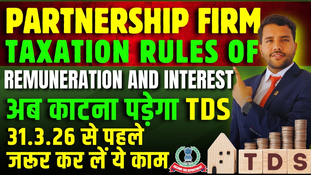 Partnership Firm Interest Remuneration New Limit and TDS Limit || Apply TAN Before 31st March 2026