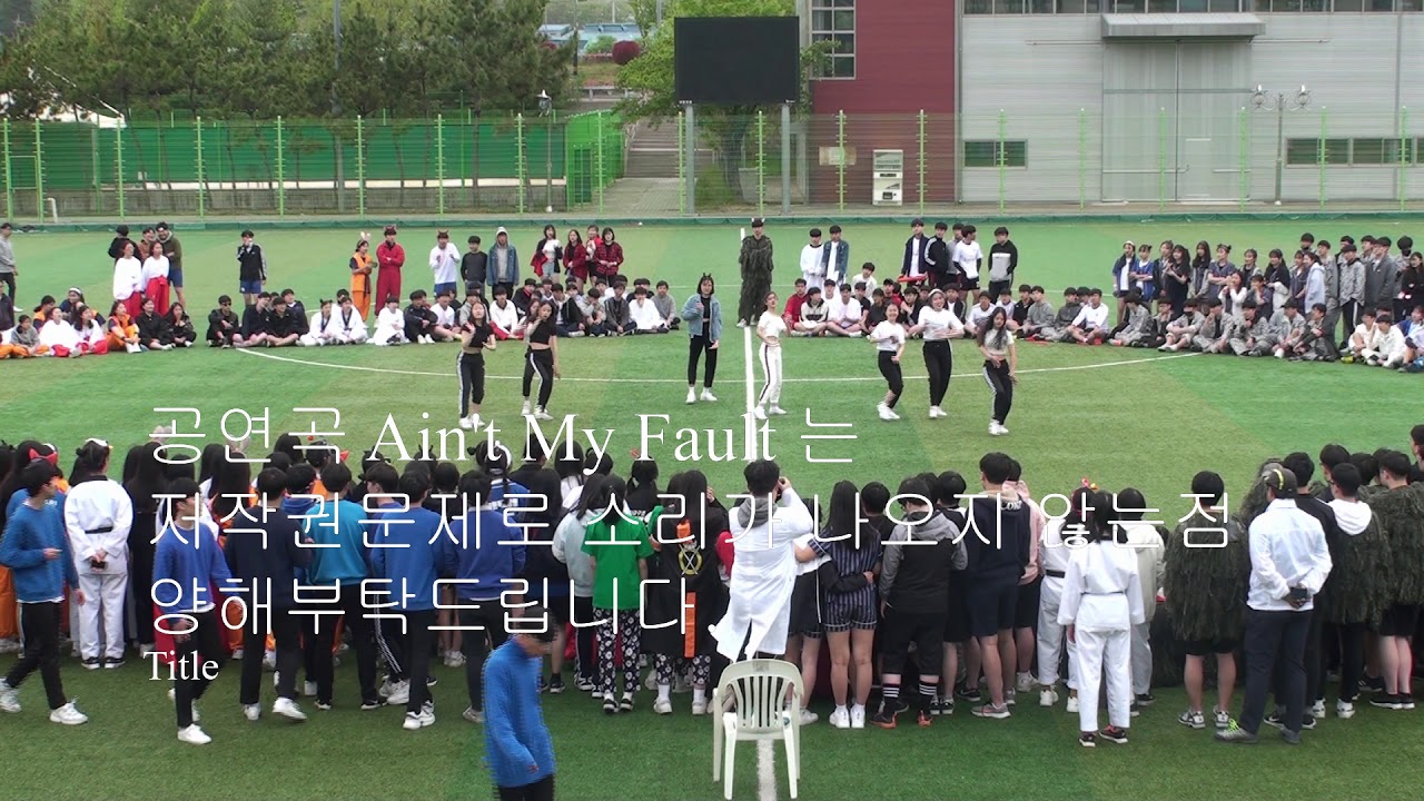 2019 양산제일고 체육대회 장기자랑 1