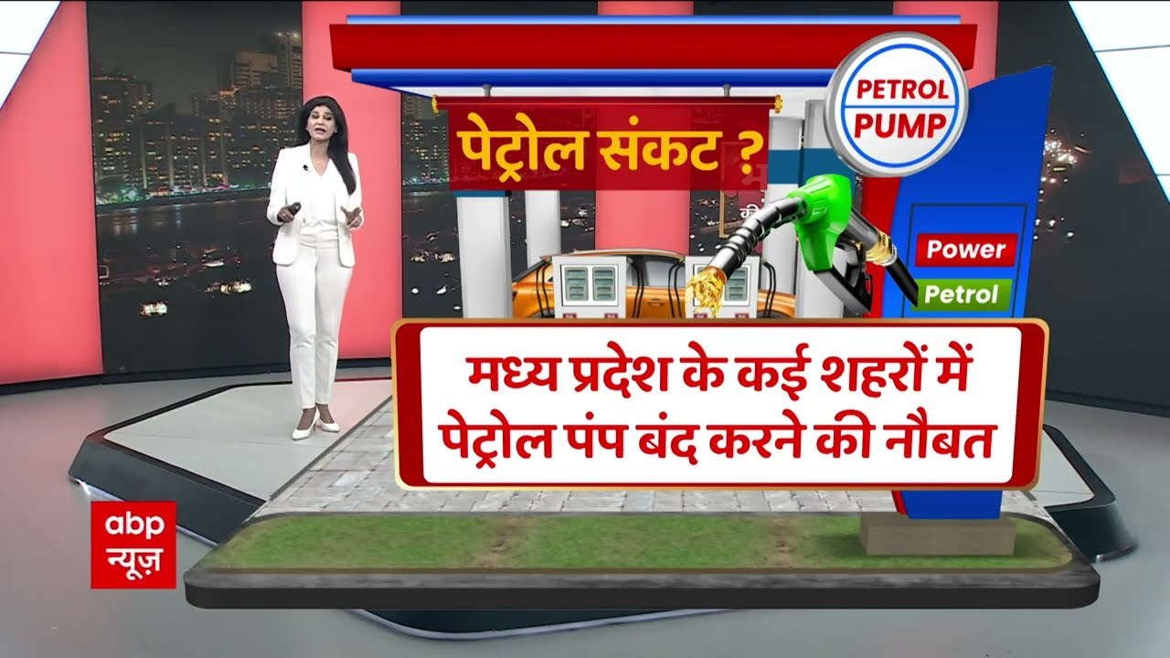 बंद होने की ओर बढ़ रहे Petrol Pump! | Bharat Ki Baat